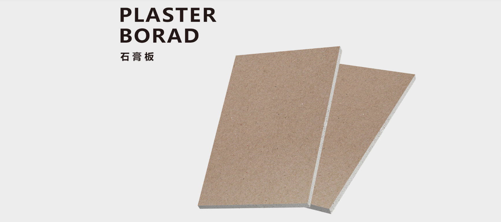 青島二木石膏板好嗎，石膏板會(huì)有甲醛污染嗎